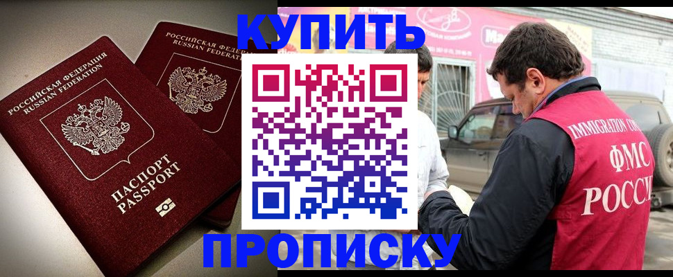 временная регистрация недорого в Октябрьском