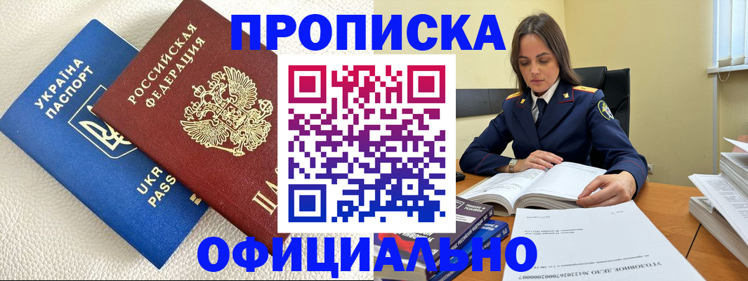прописка поиск в Октябрьском