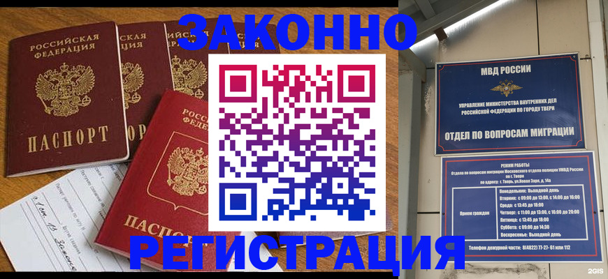 временная регистрация госуслуги в Октябрьском