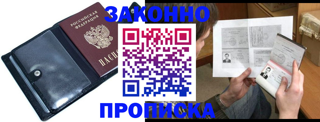 пропишу в квартире в Октябрьском