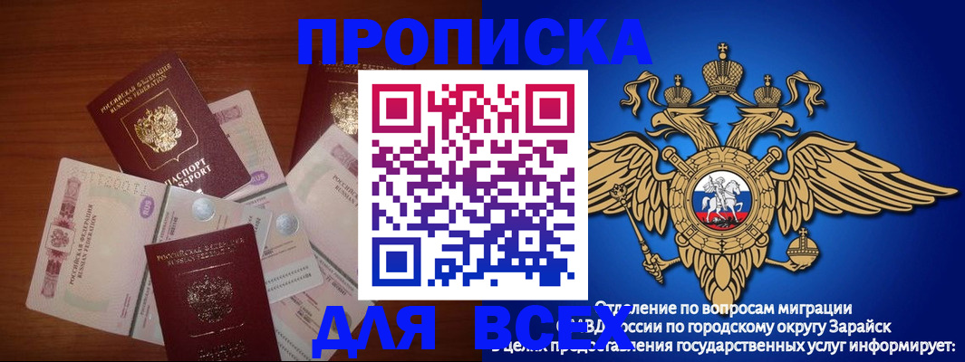 временная прописка в Октябрьском