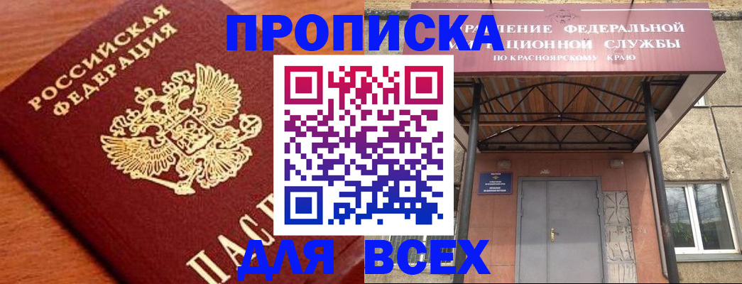 временная регистрация недорого в Октябрьском